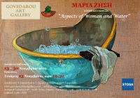 Ατομική έκθεση της Μαρίας Ζήση με τίτλο "Aspects of Woman and Water"