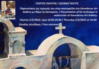 Presentation of Politis' watercolor technique