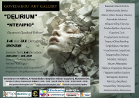 "DELIRIUM" / "ΝΤΕΛΙΡΙΟ"