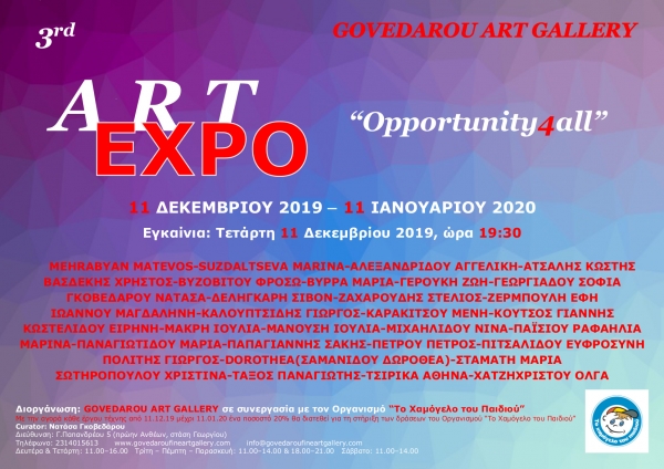 3rd ArtExpo:"Opportunity4all" σε συνεργασία με "Το Χαμόγελο του Παιδιού"